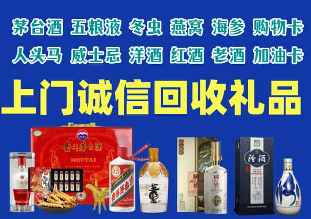 梓潼县烟酒回收店